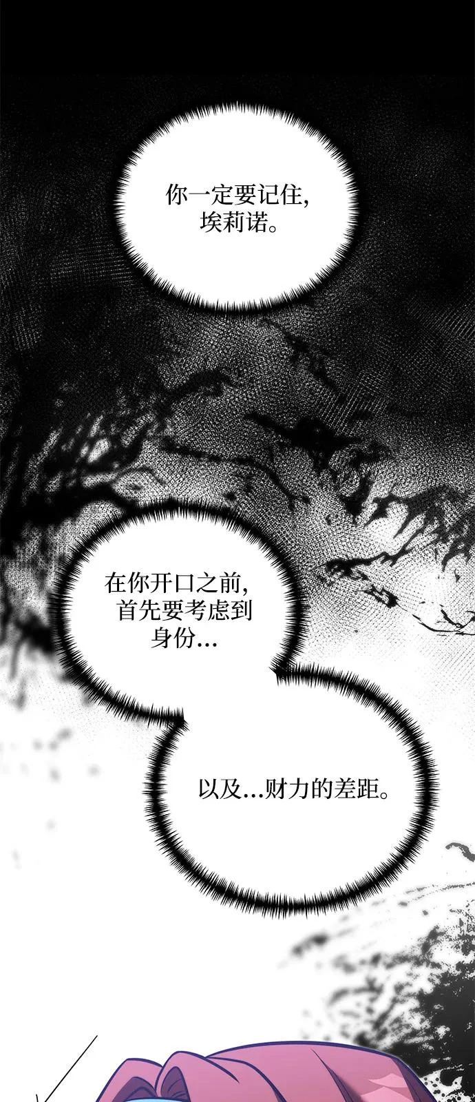 第2季 第45话 第90页