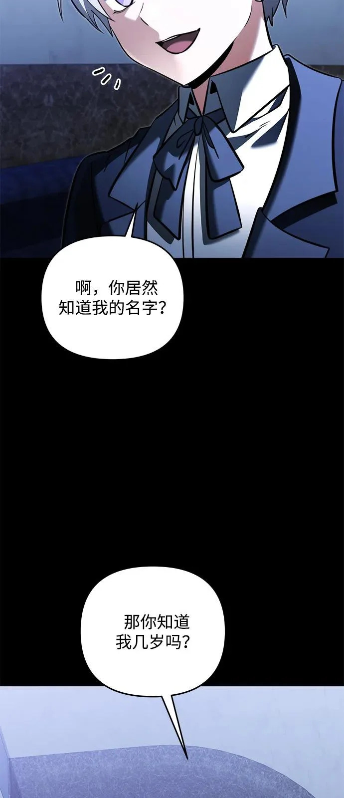 第2季 第45话 第74页
