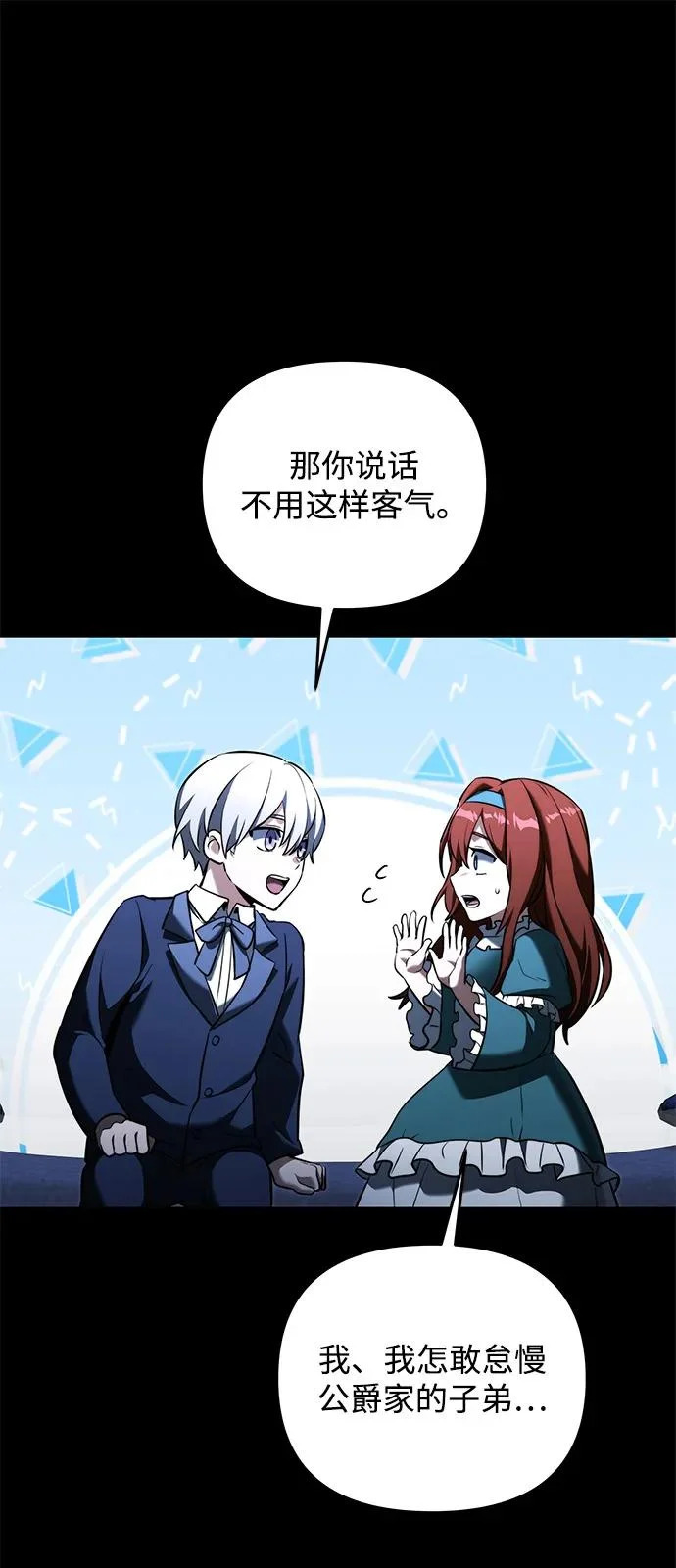 第2季 第45话 第76页