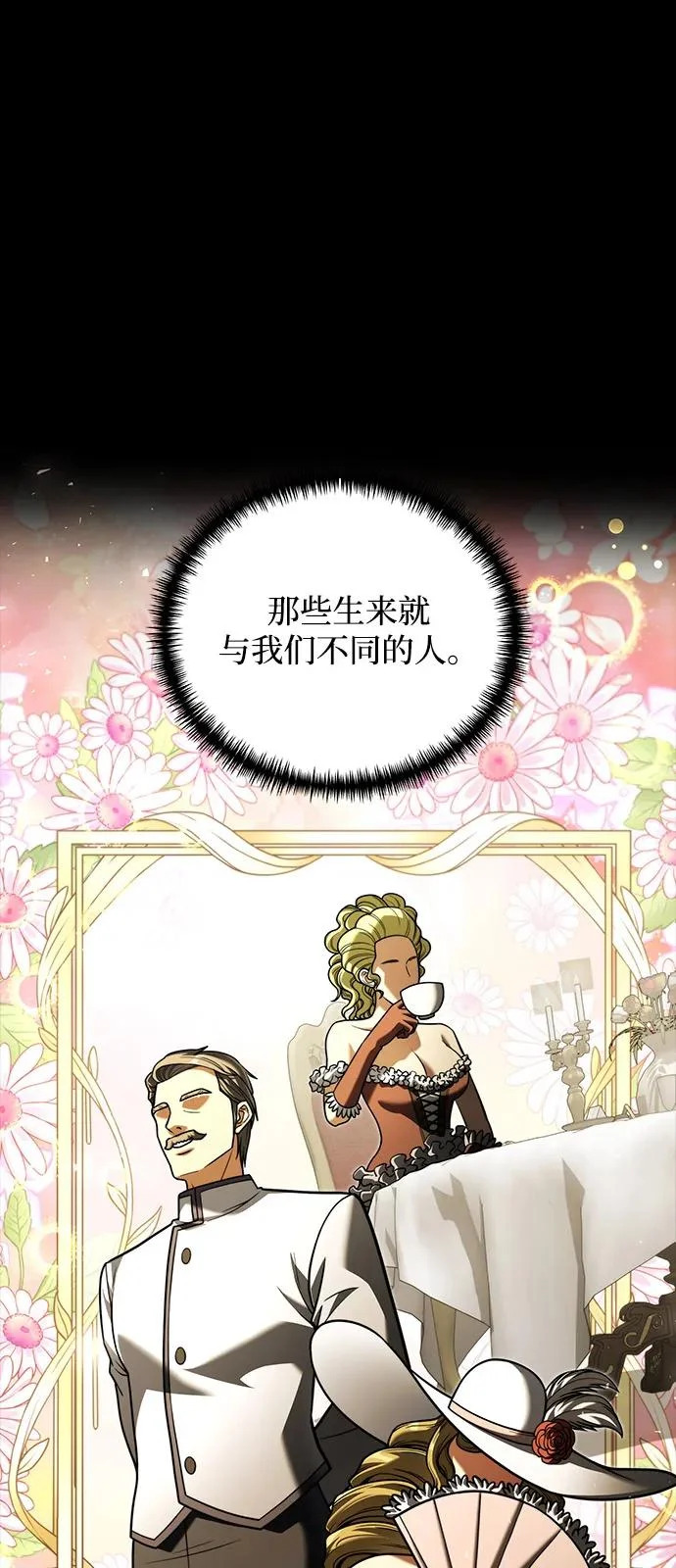 第2季 第45话 第25页