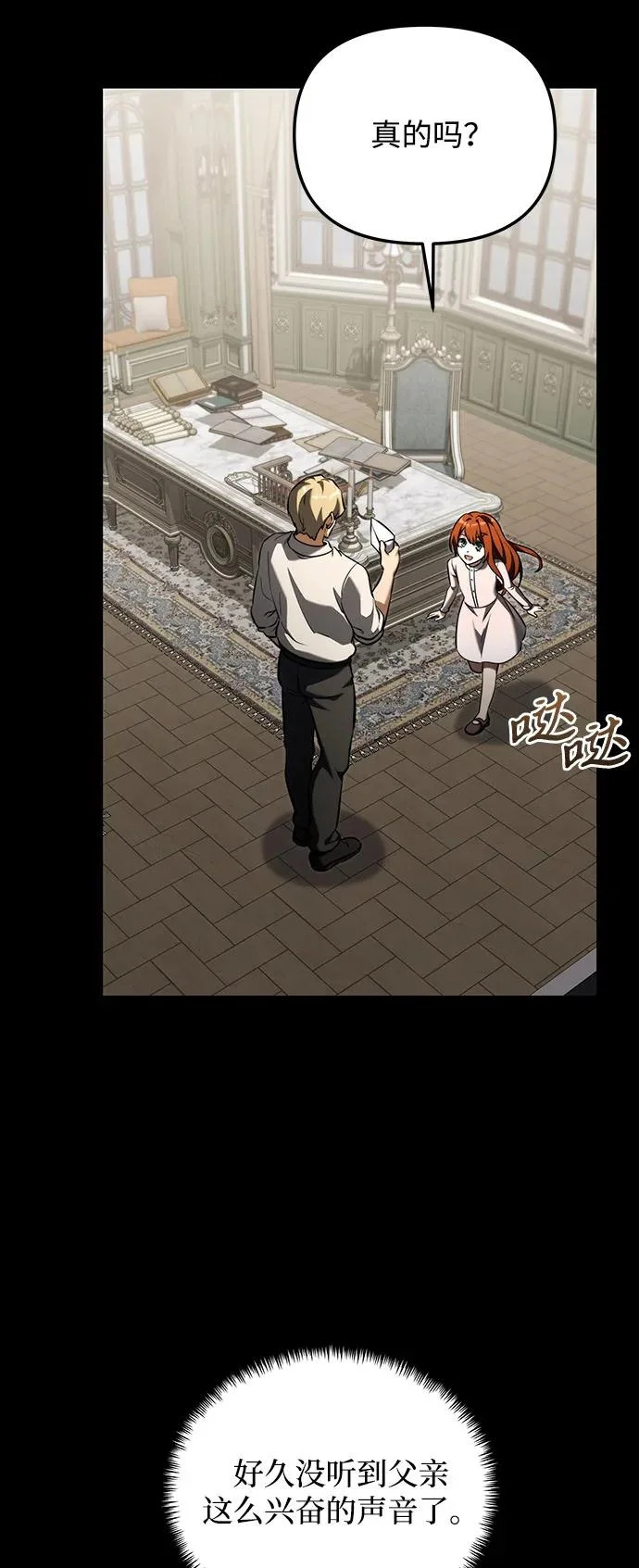 第2季 第45话 第11页