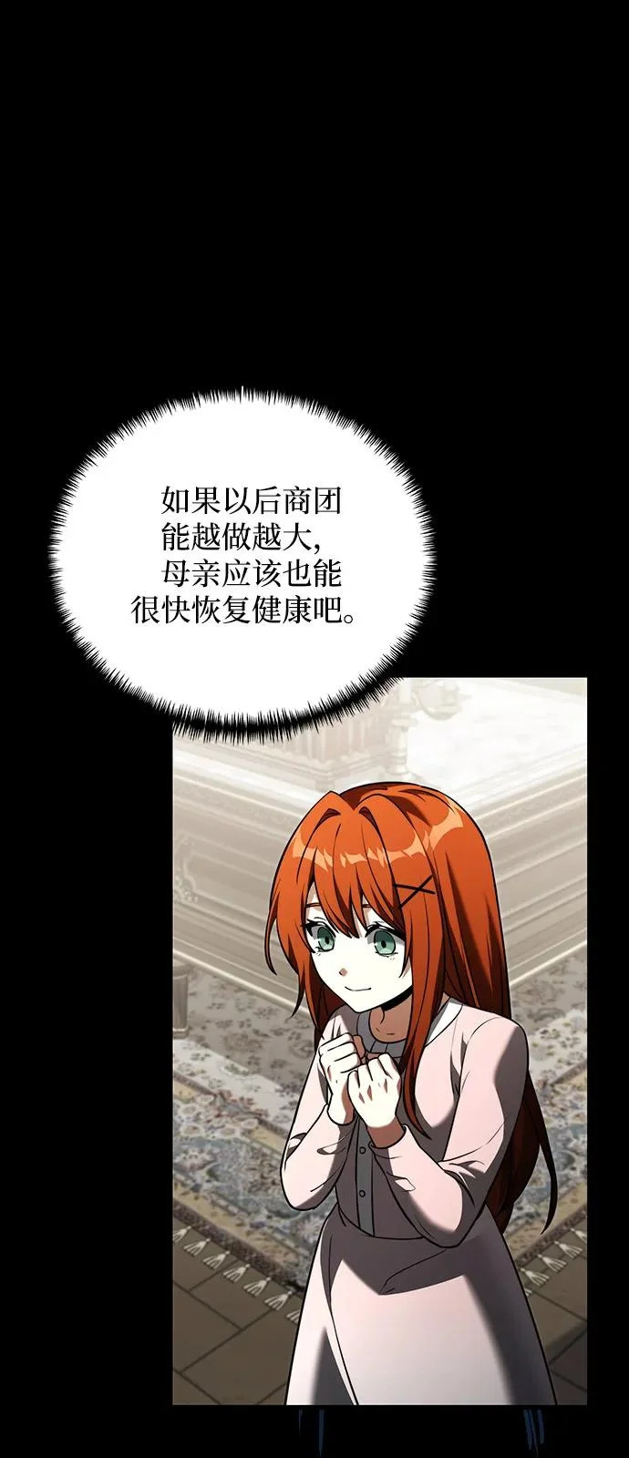 第2季 第45话 第14页
