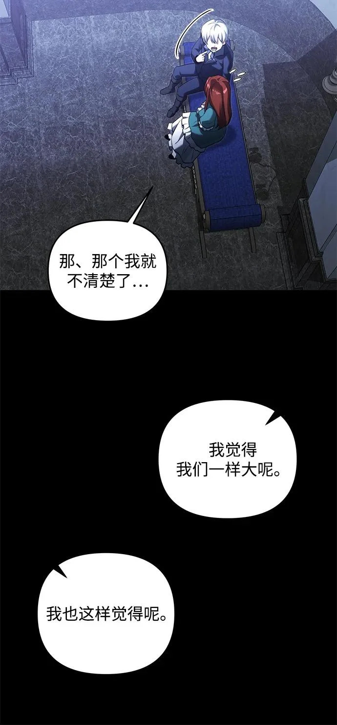 第2季 第45话 第75页