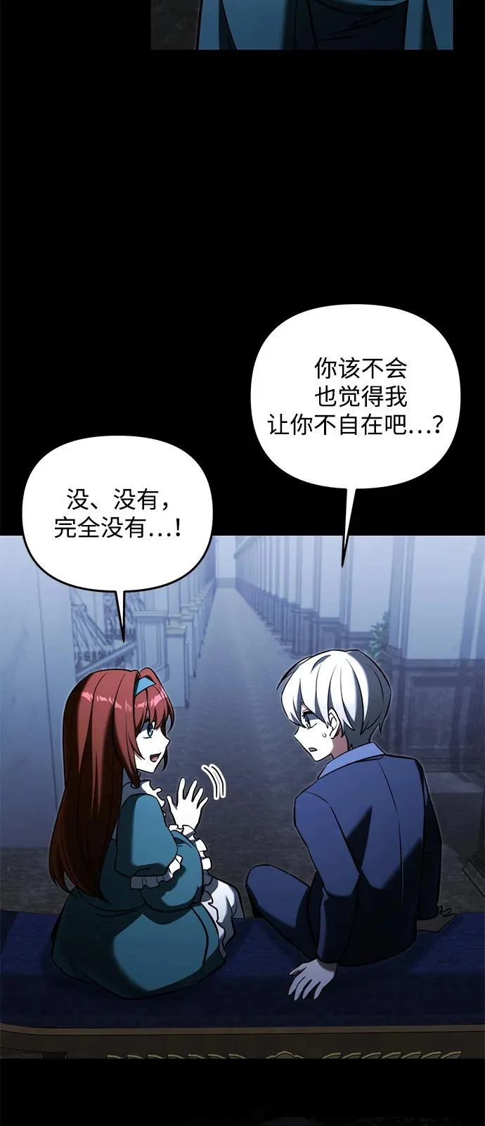 第2季 第45话 第79页