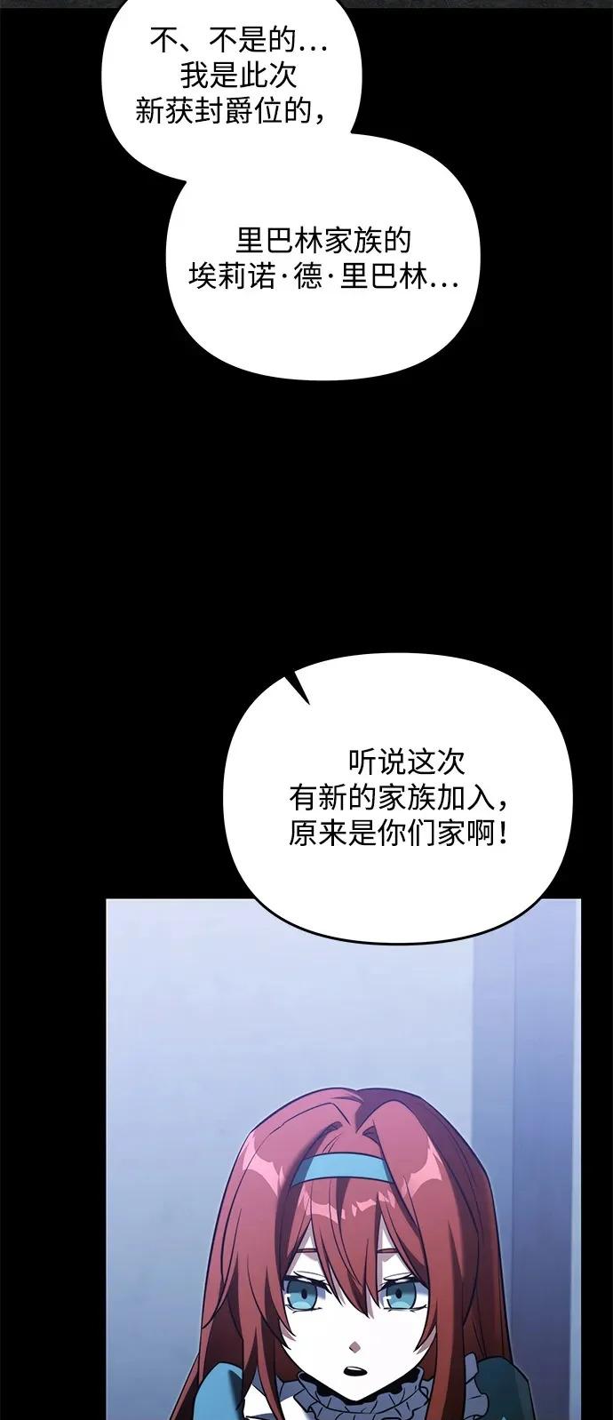 第2季 第45话 第72页
