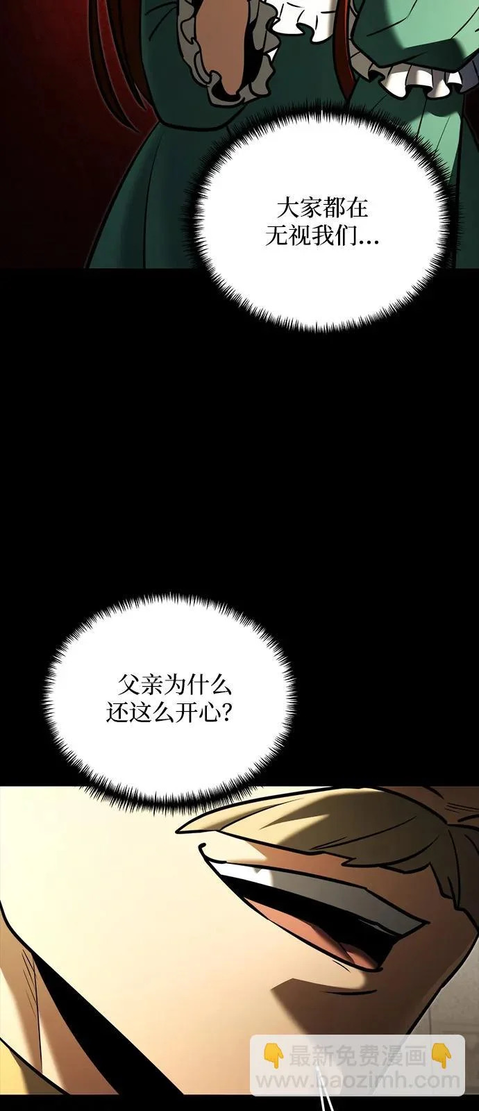 第2季 第45话 第37页