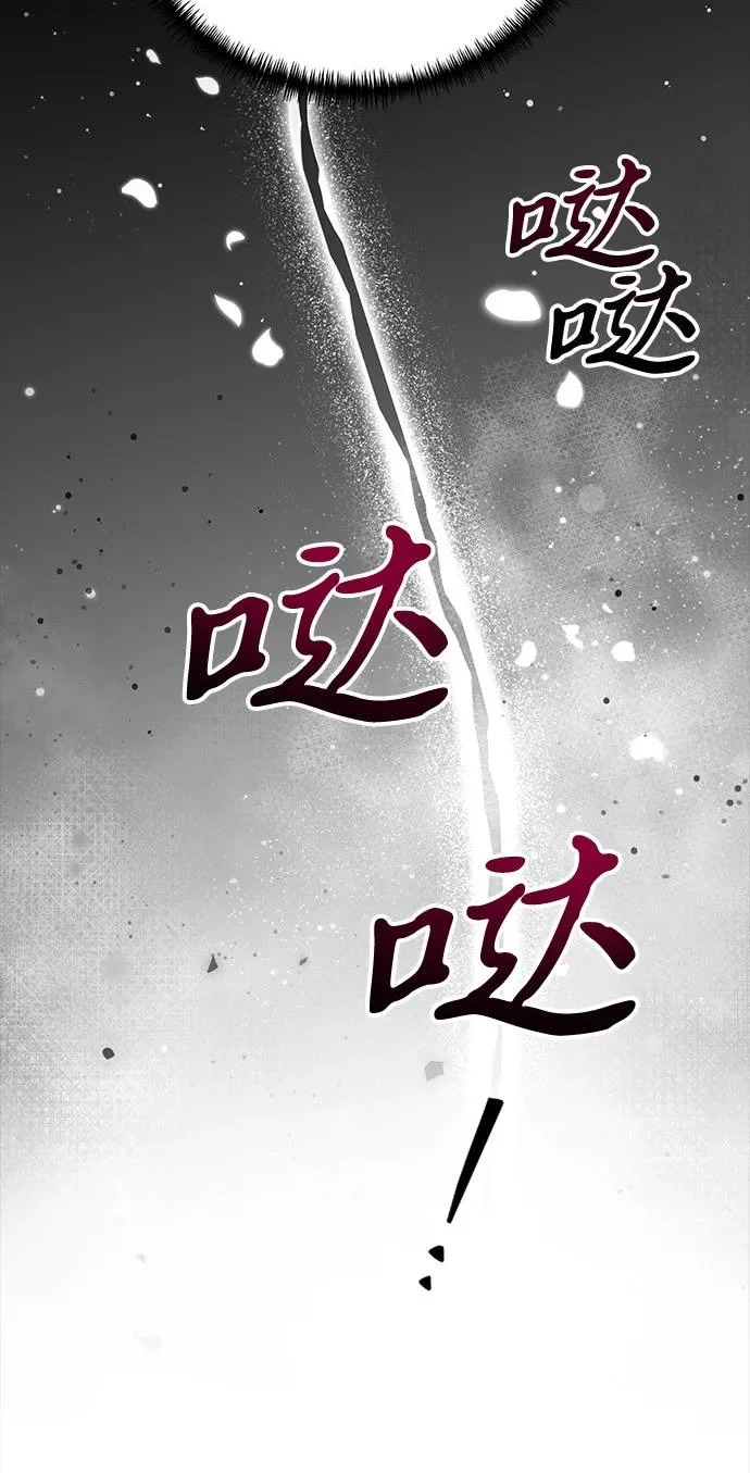 第2季 第45话 第61页