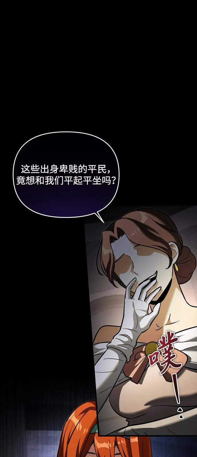 第2季 第45话 第30页