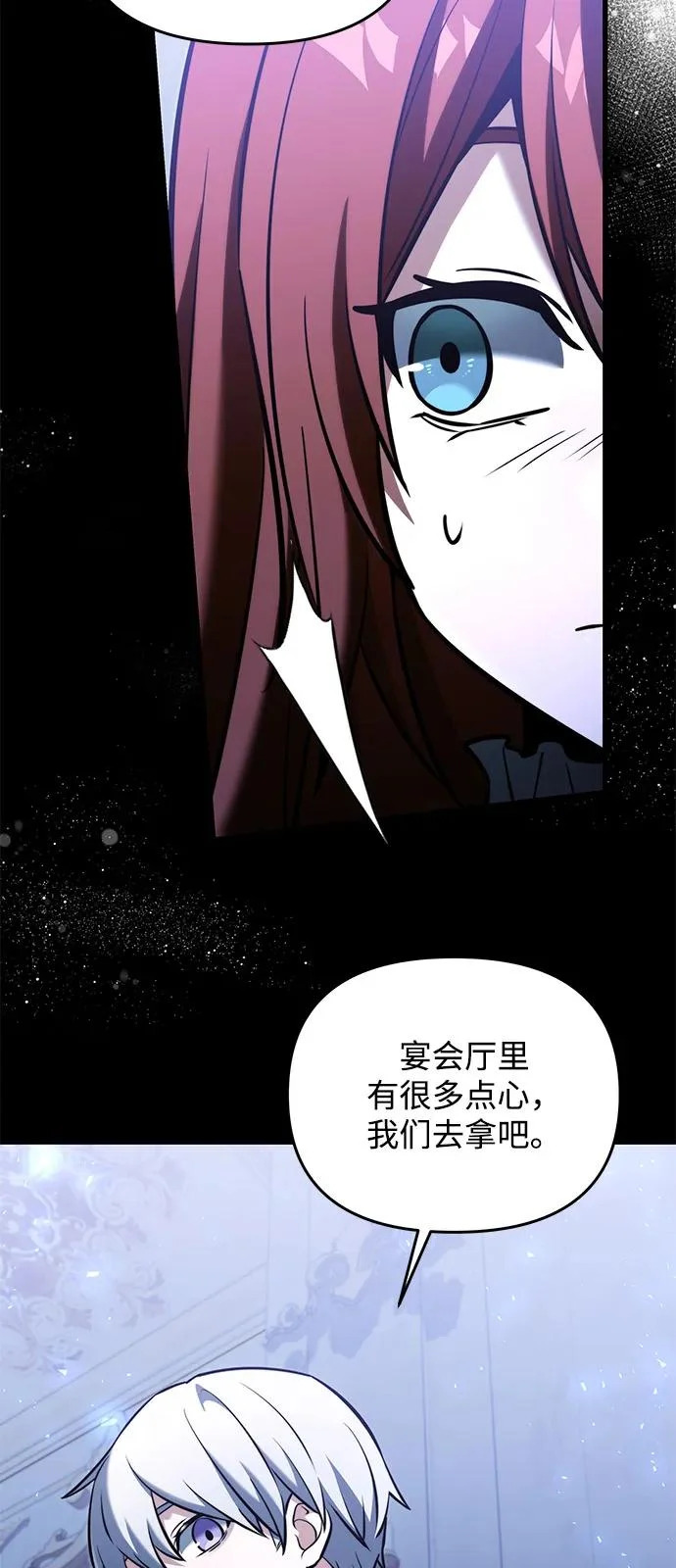 第2季 第45话 第95页