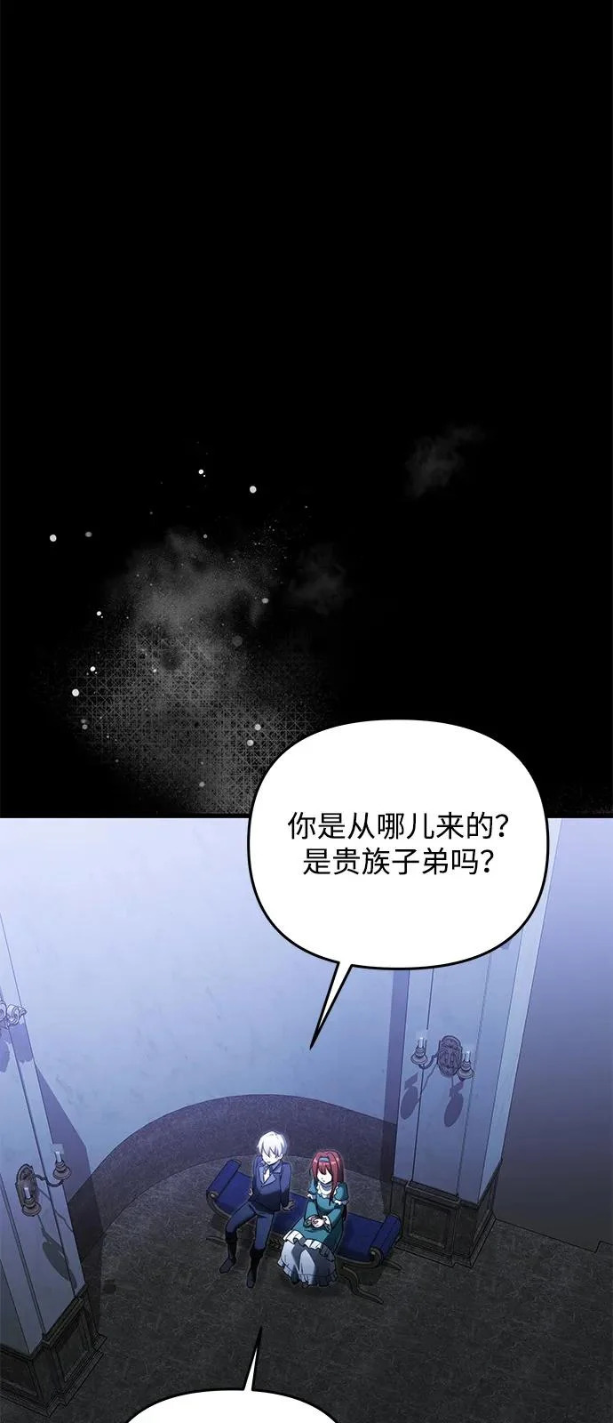 第2季 第45话 第71页