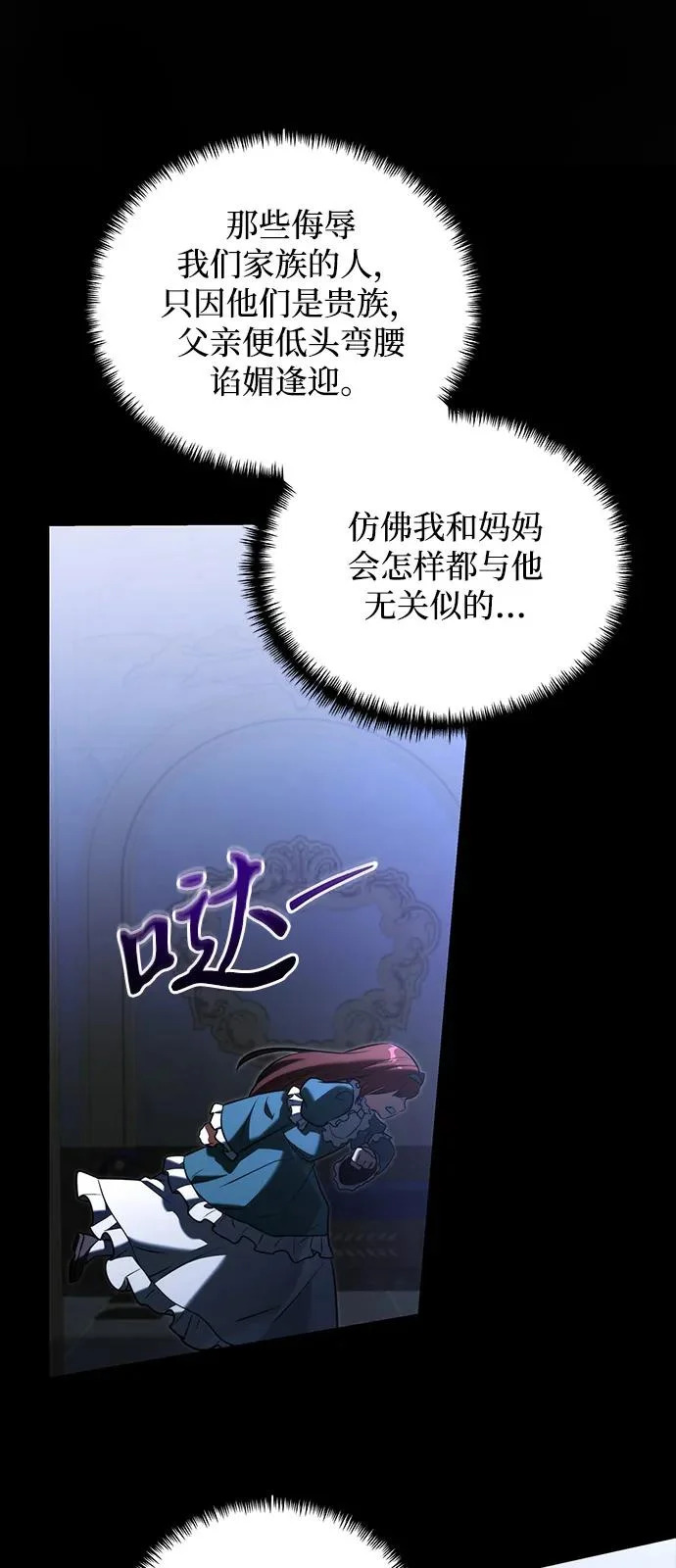 第2季 第45话 第59页