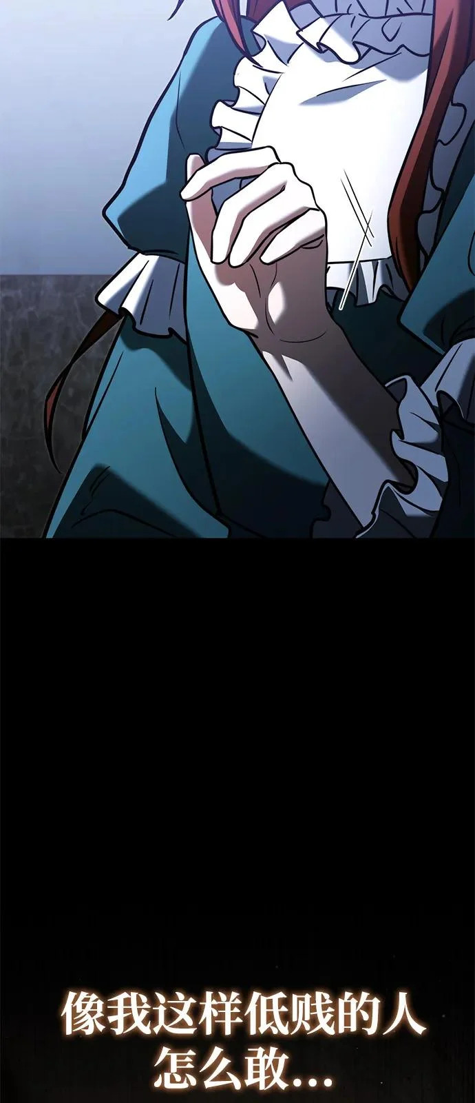 第2季 第45话 第92页
