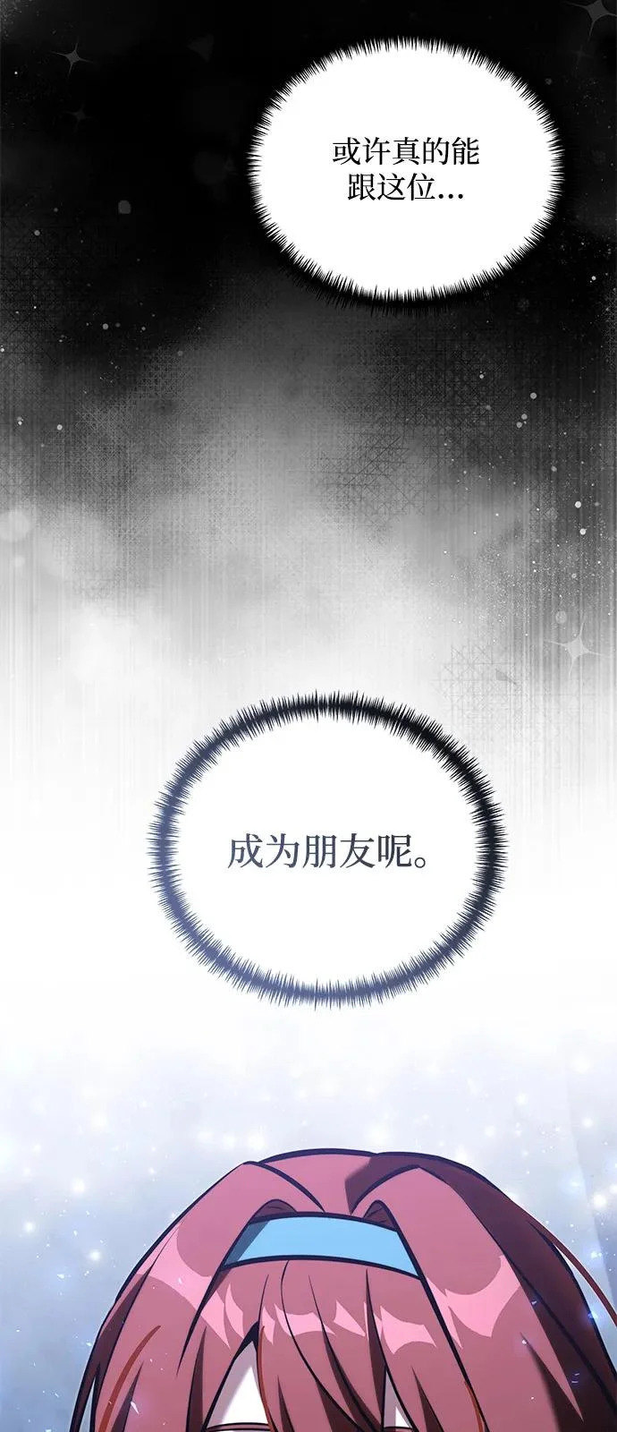 第2季 第45话 第98页