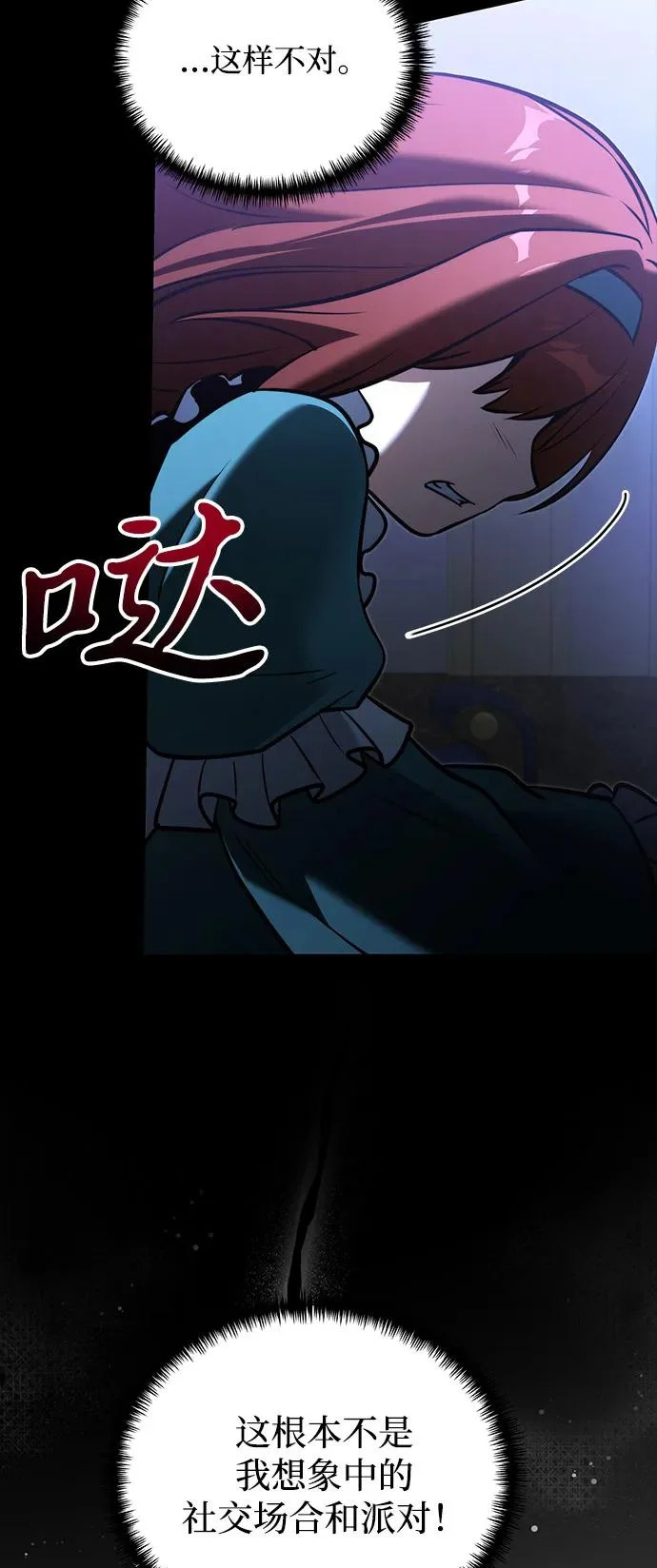 第2季 第45话 第60页