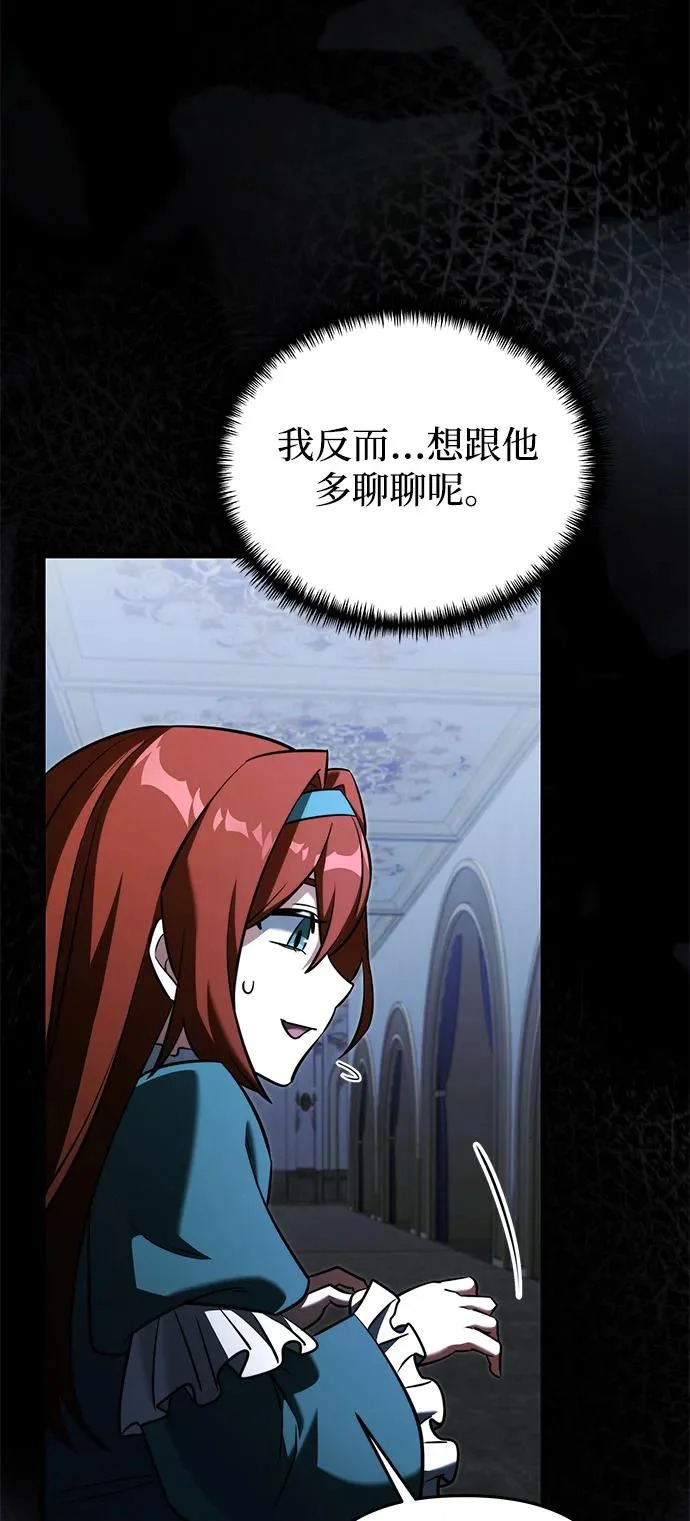 第2季 第45话 第80页
