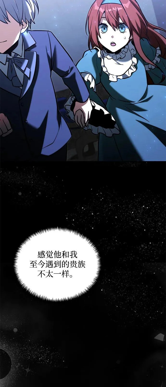 第2季 第45话 第97页