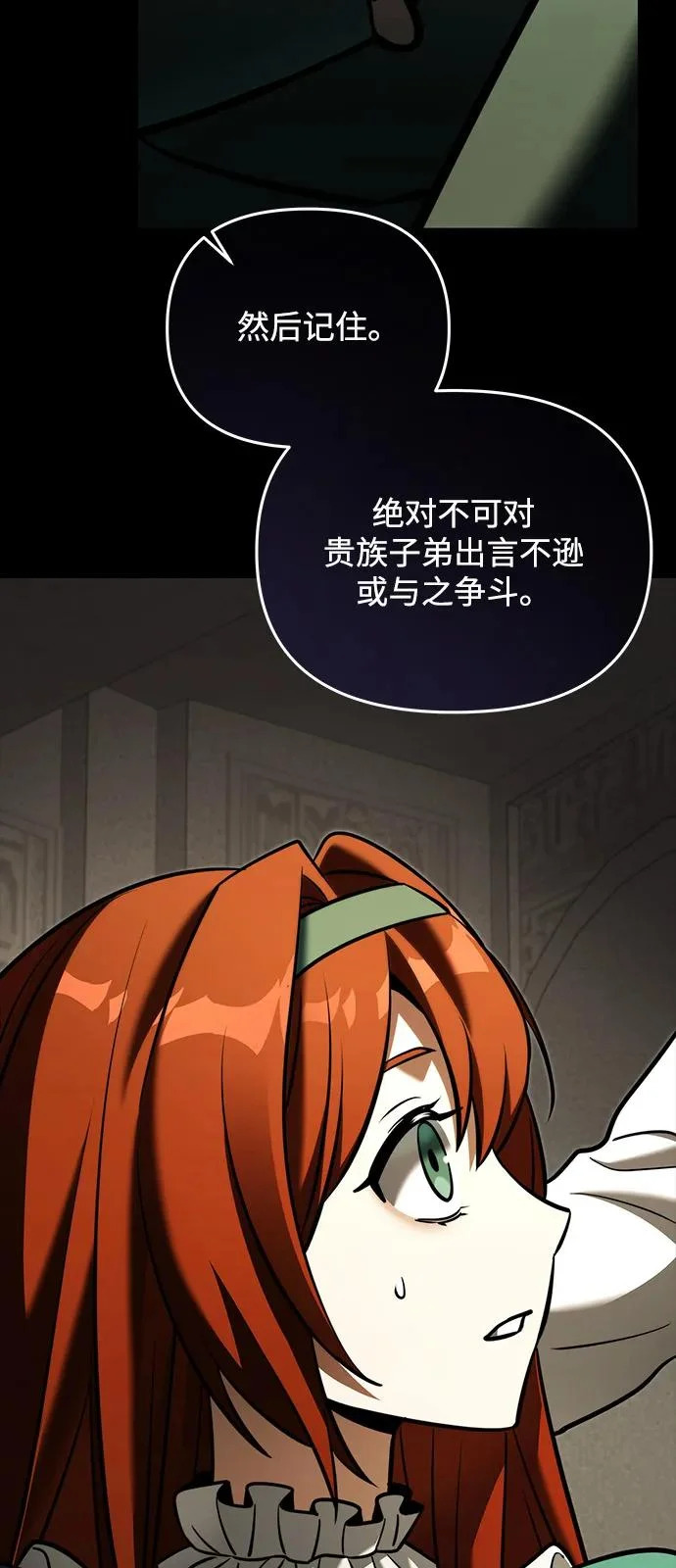 第2季 第45话 第40页