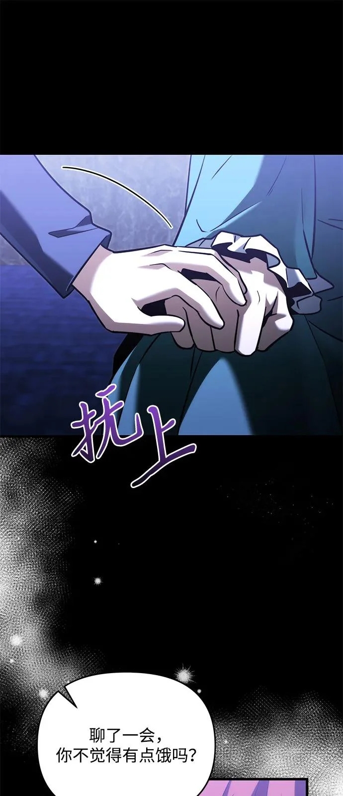 第2季 第45话 第94页