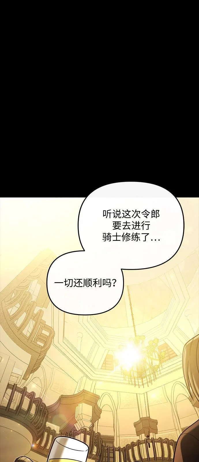 第2季 第45话 第44页