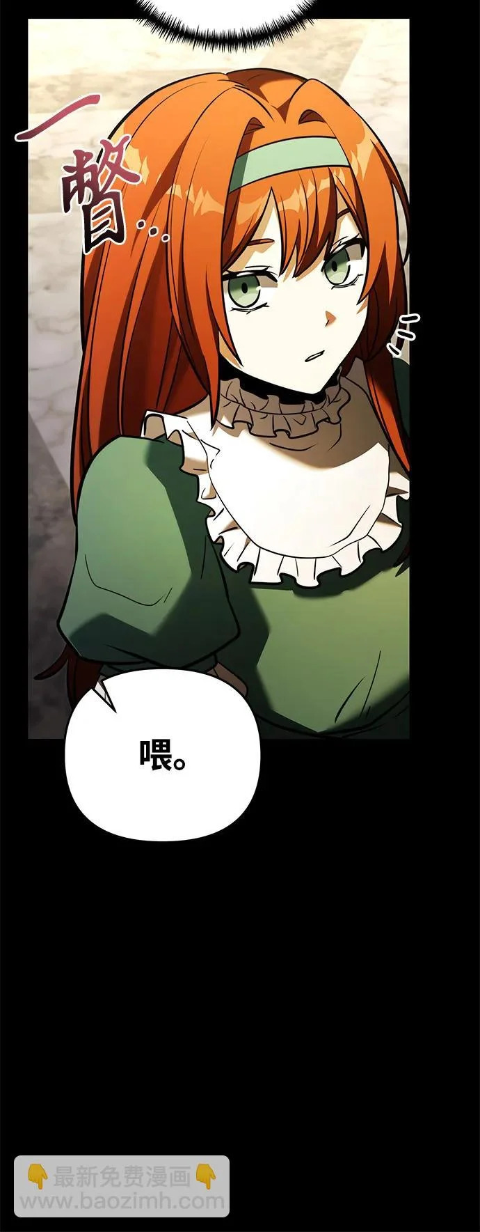 第2季 第46话 第34页