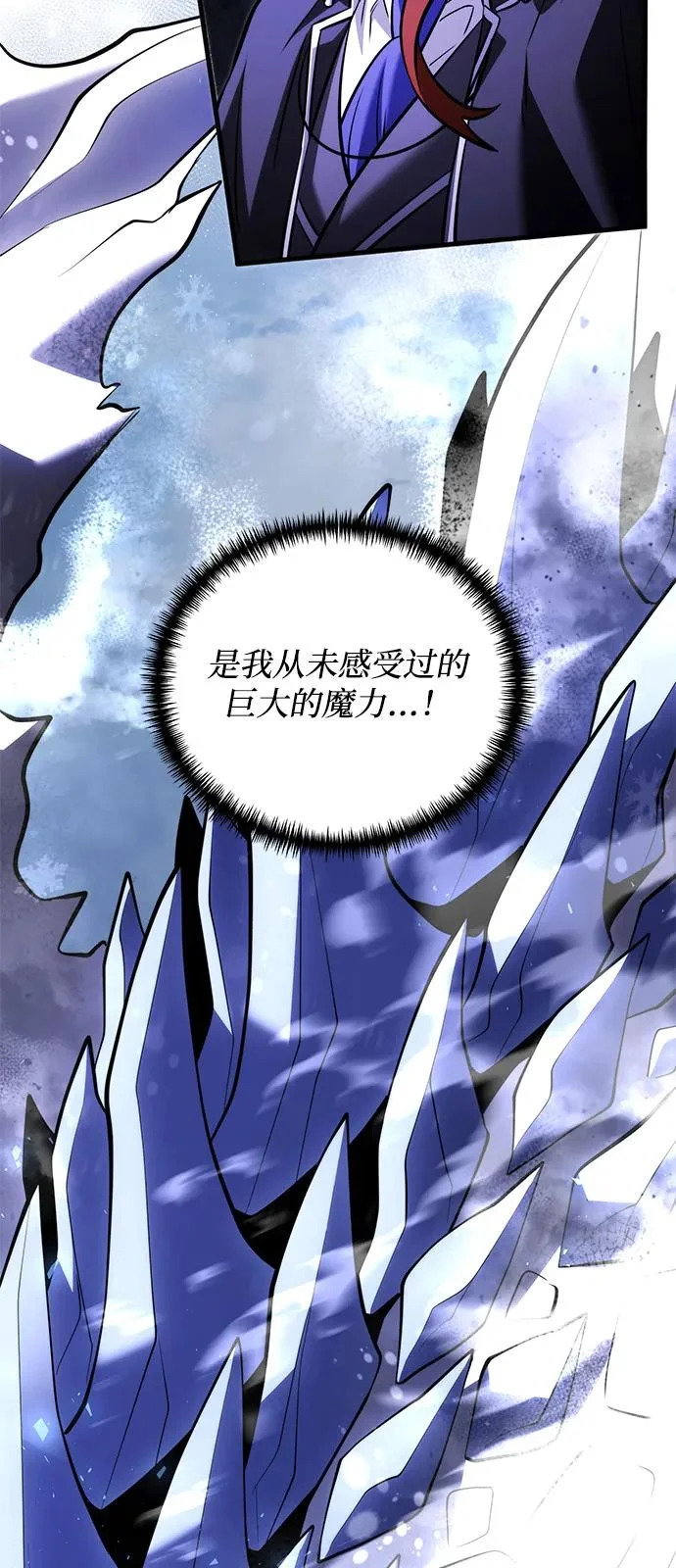 第2季 第46话 第92页