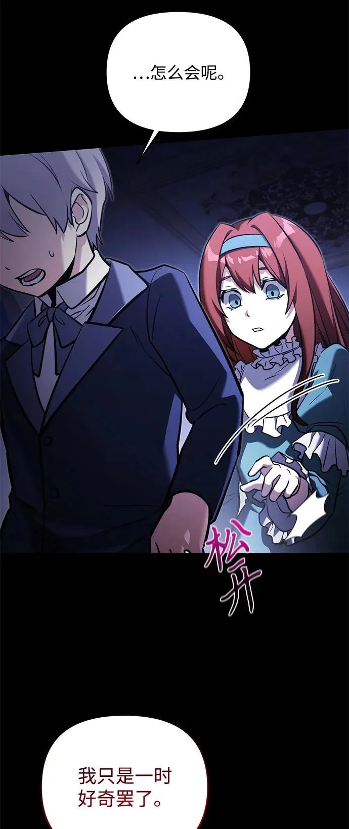 第2季 第46话 第11页