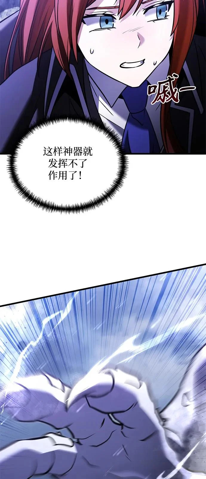 第2季 第46话 第95页