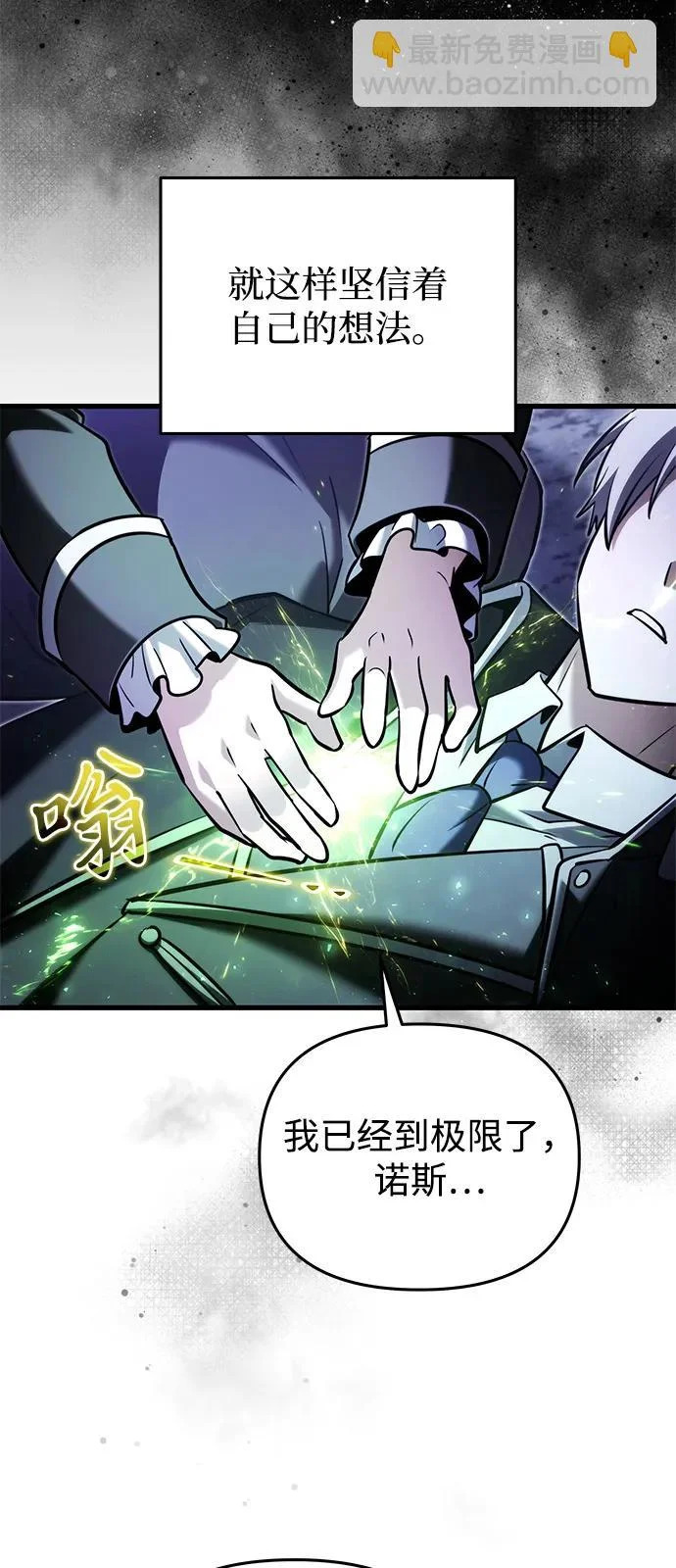 第2季 第46话 第76页