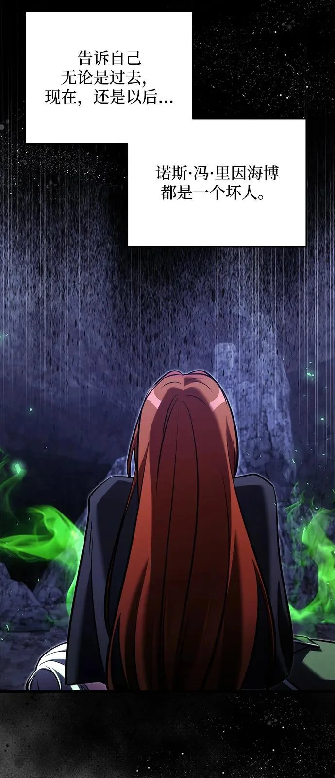 第2季 第46话 第75页