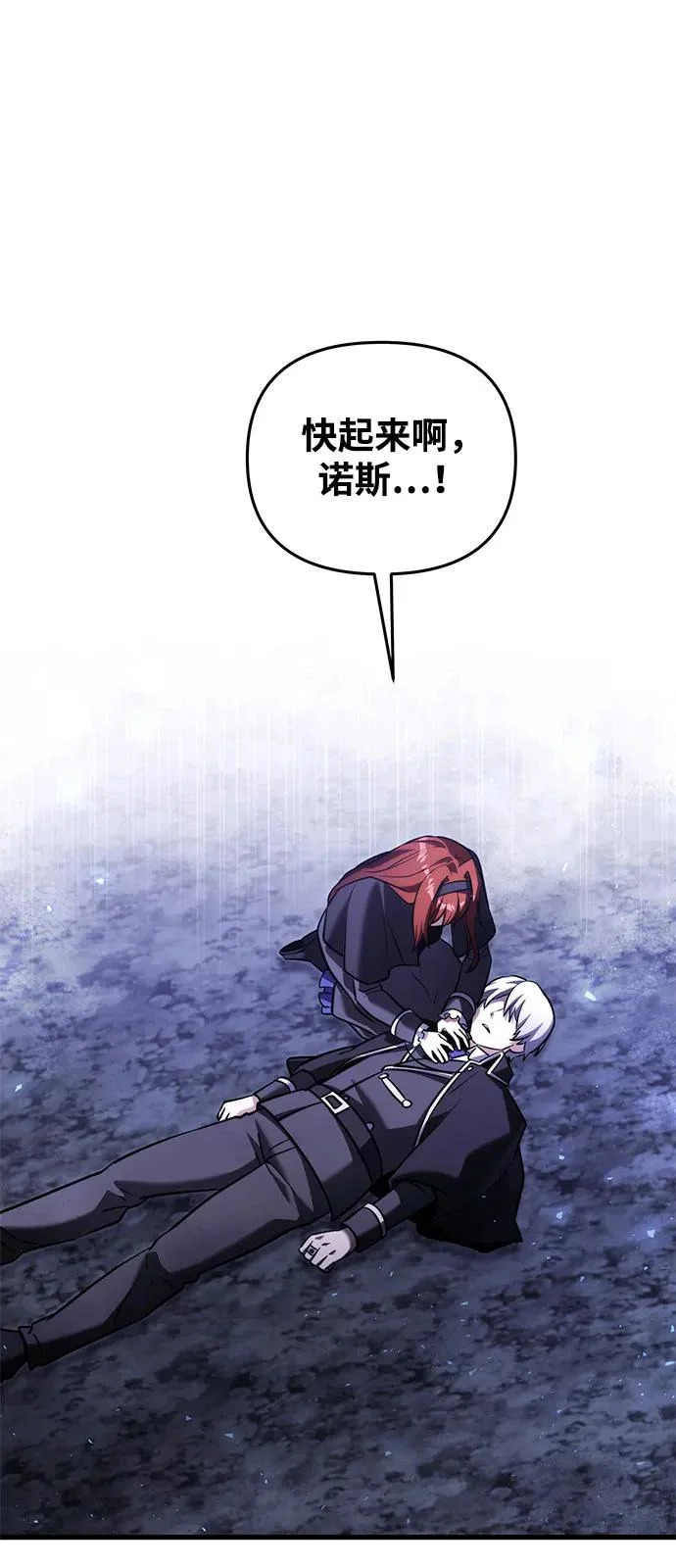 第2季 第46话 第78页