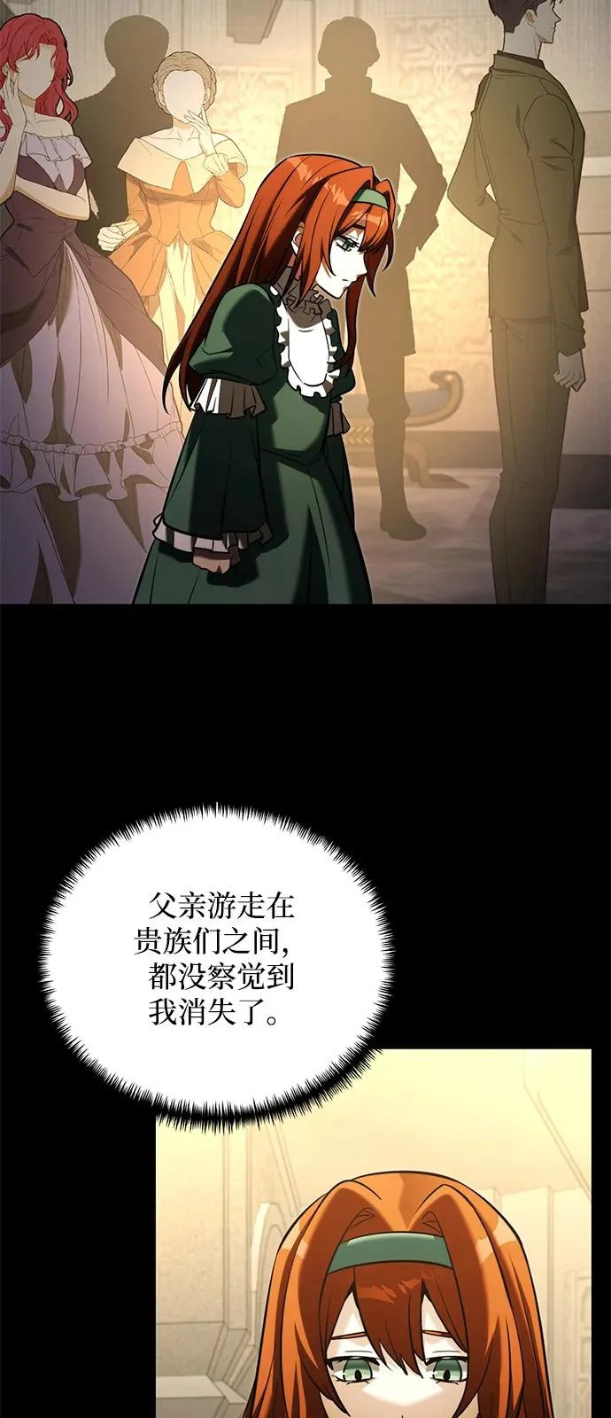 第2季 第46话 第31页