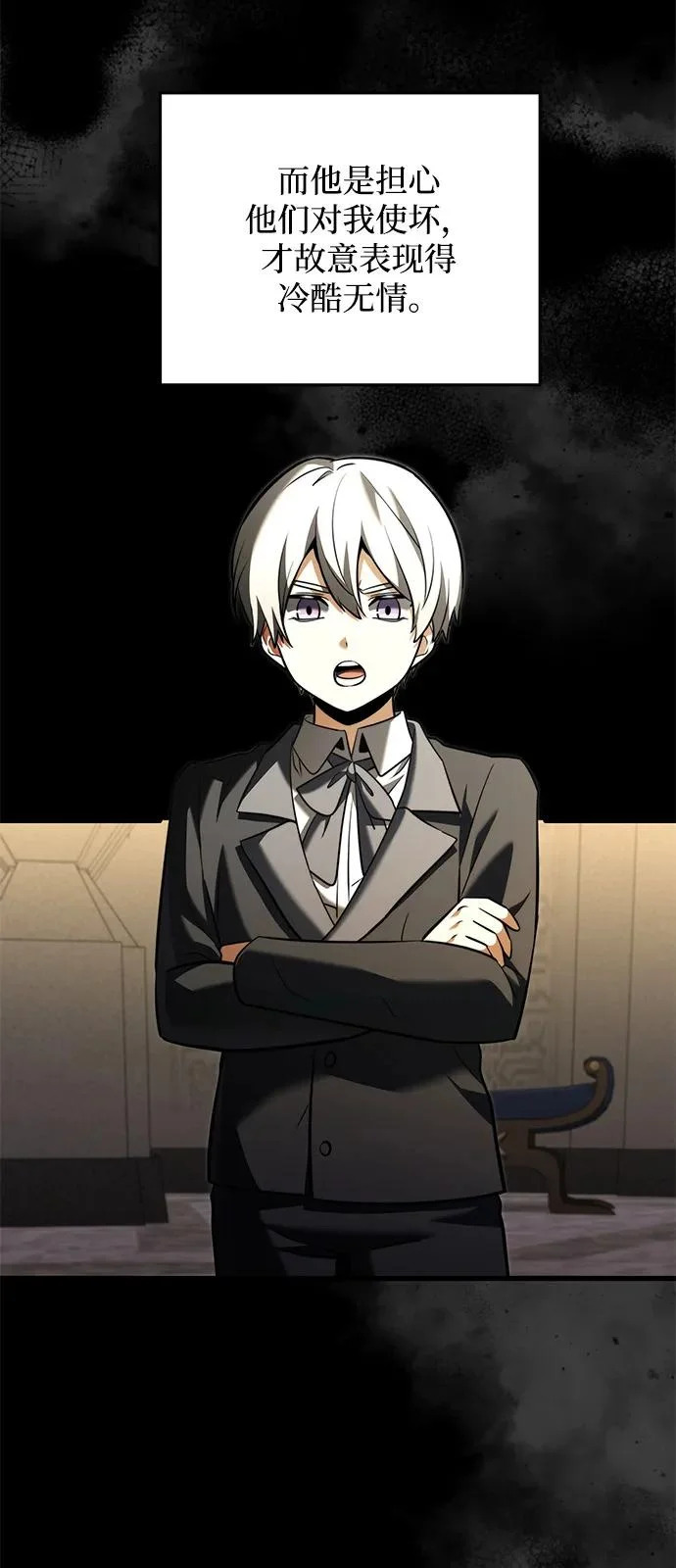 第2季 第46话 第70页