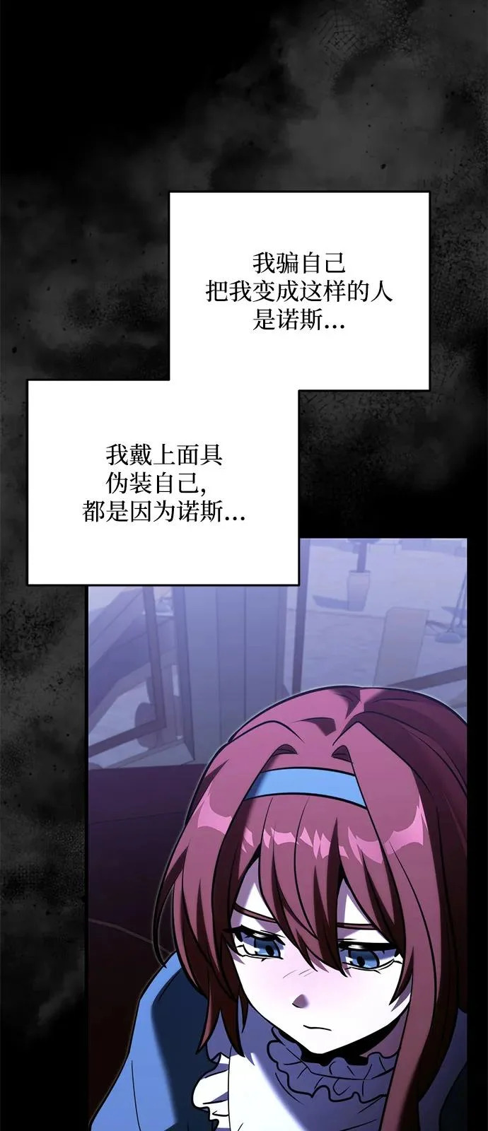 第2季 第46话 第71页