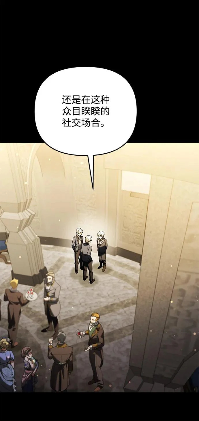 第2季 第46话 第21页