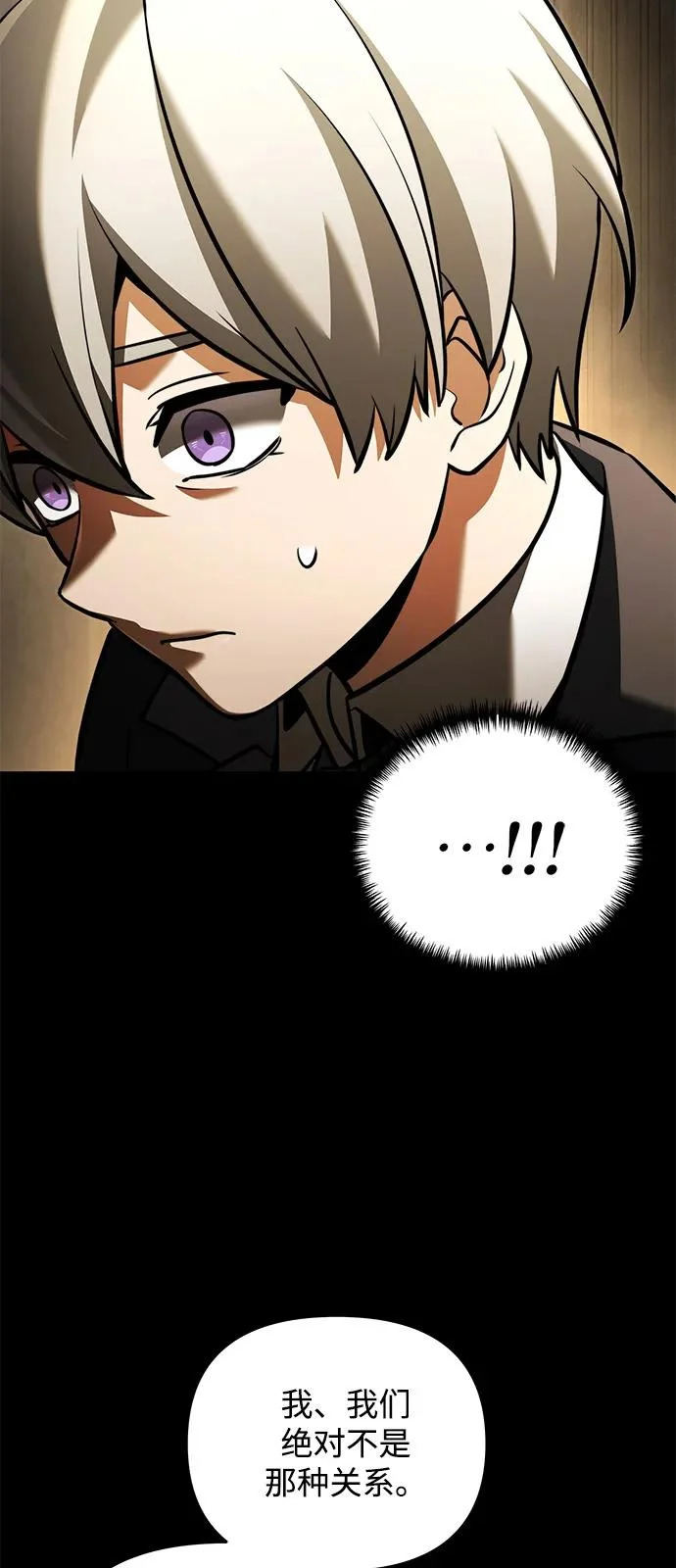 第2季 第46话 第24页