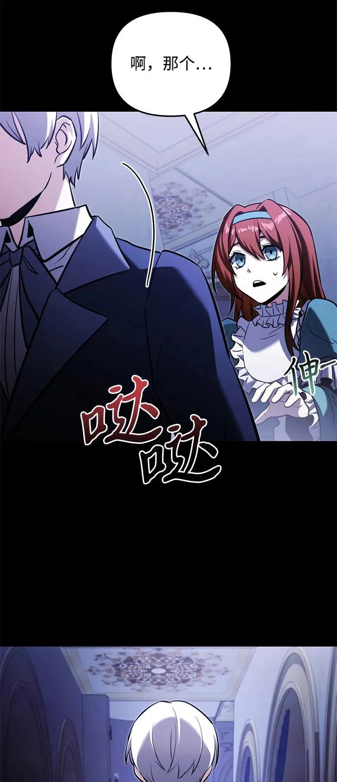 第2季 第46话 第14页
