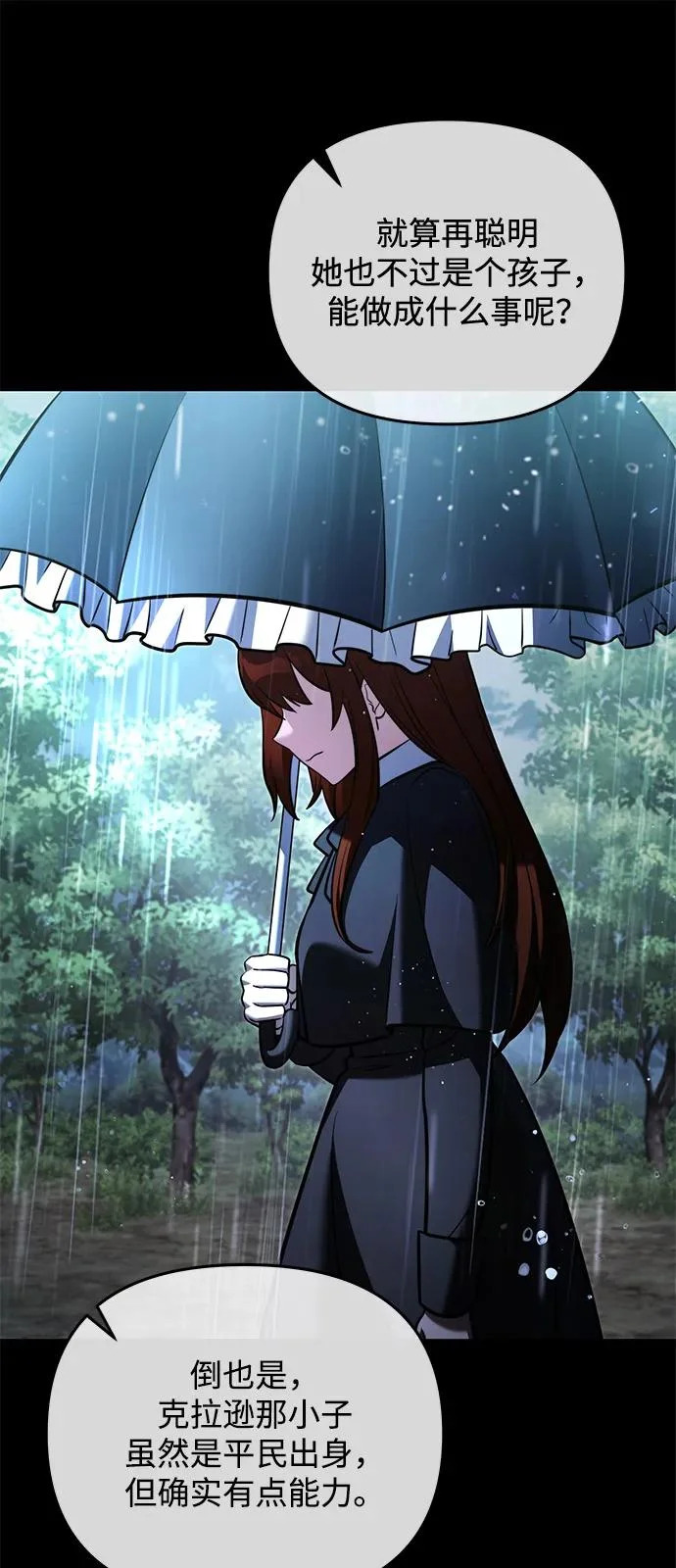 第2季 第46话 第53页