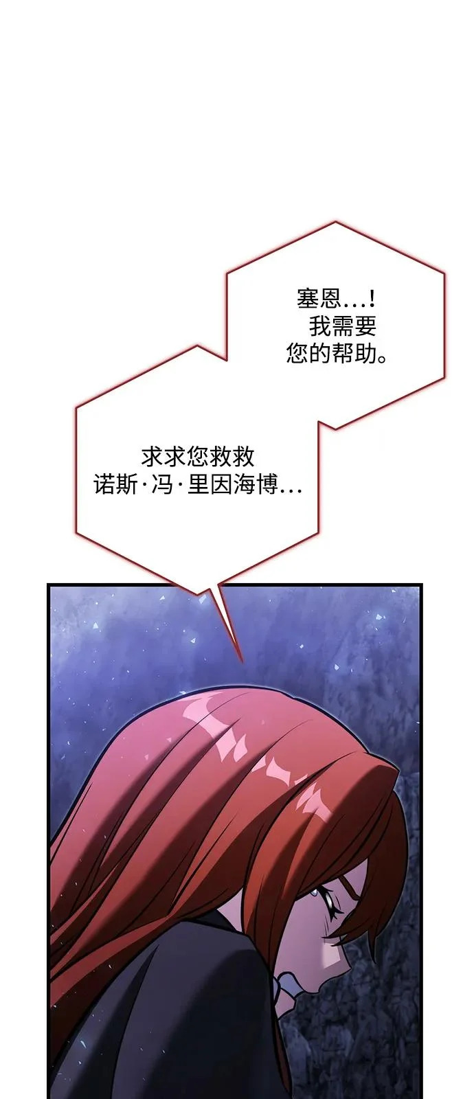 第2季 第46话 第79页