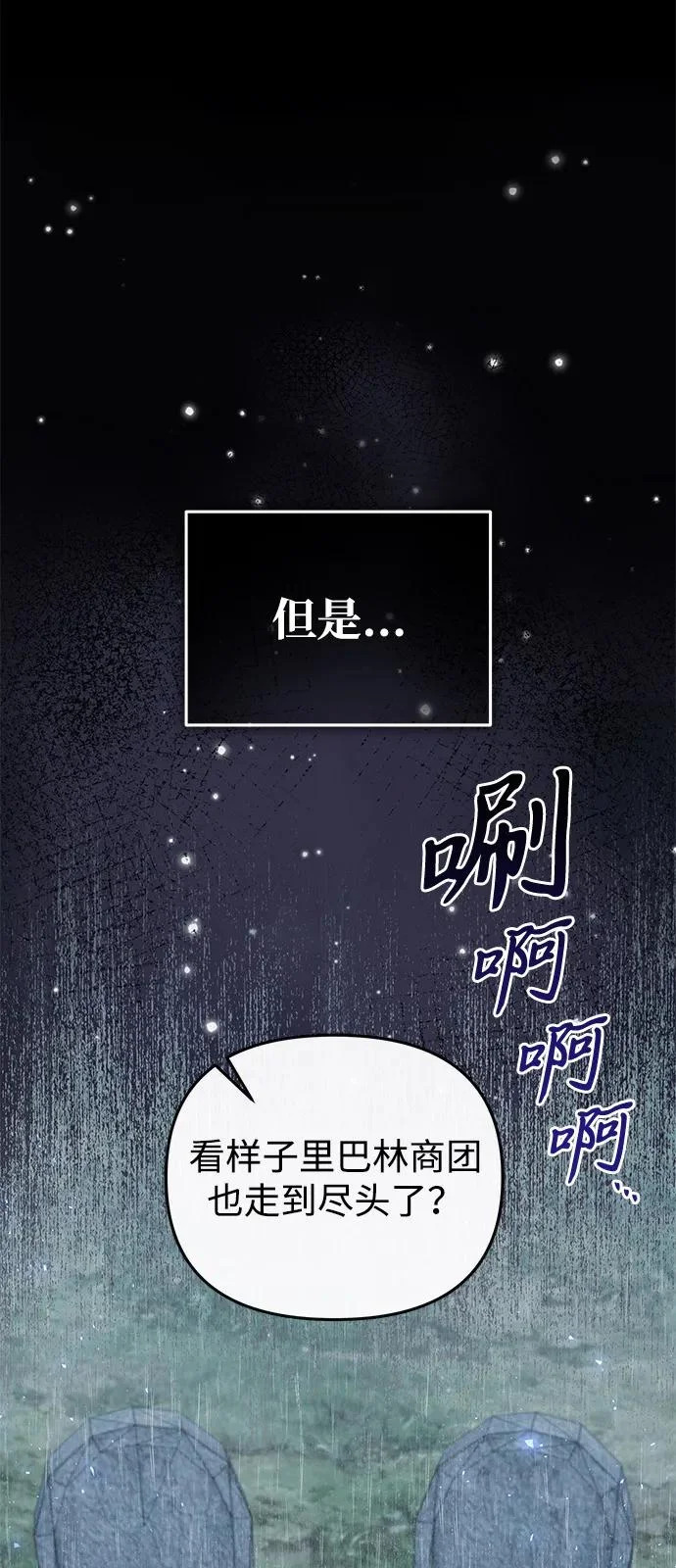 第2季 第46话 第49页