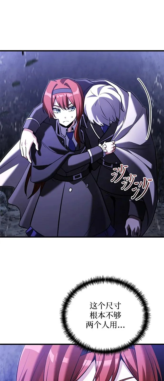 第2季 第46话 第94页