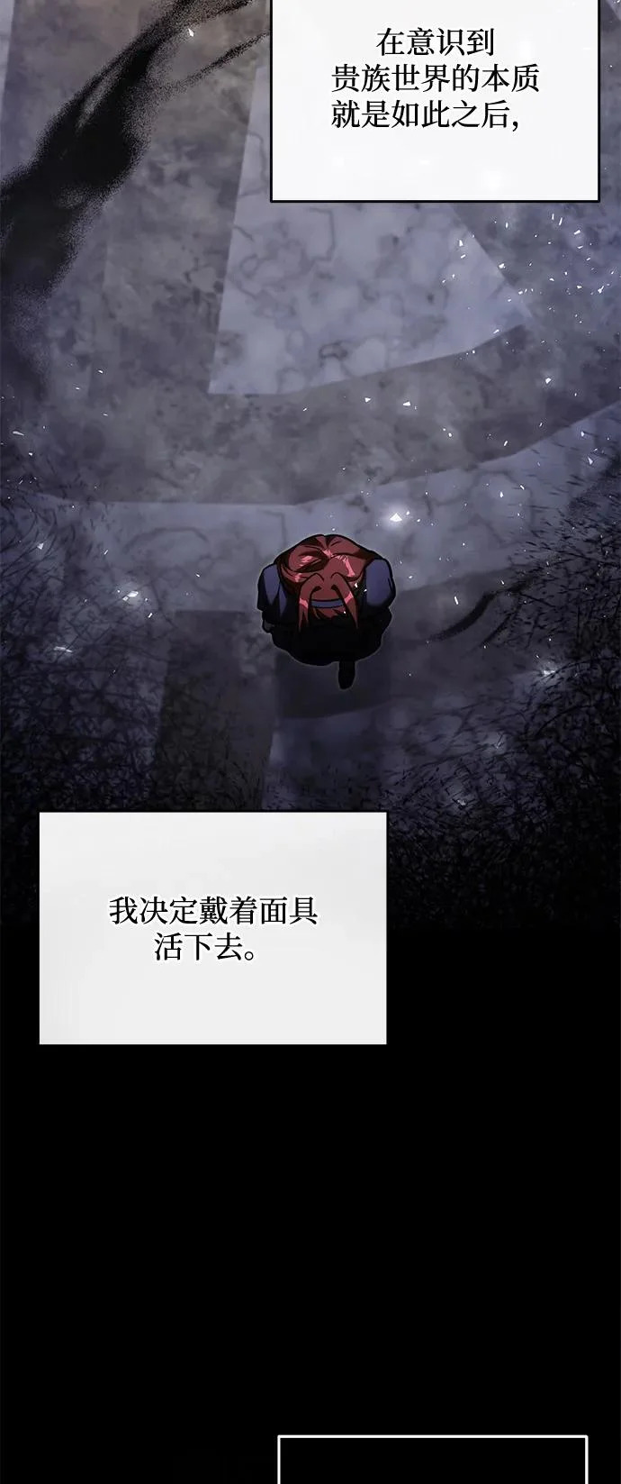 第2季 第46话 第47页