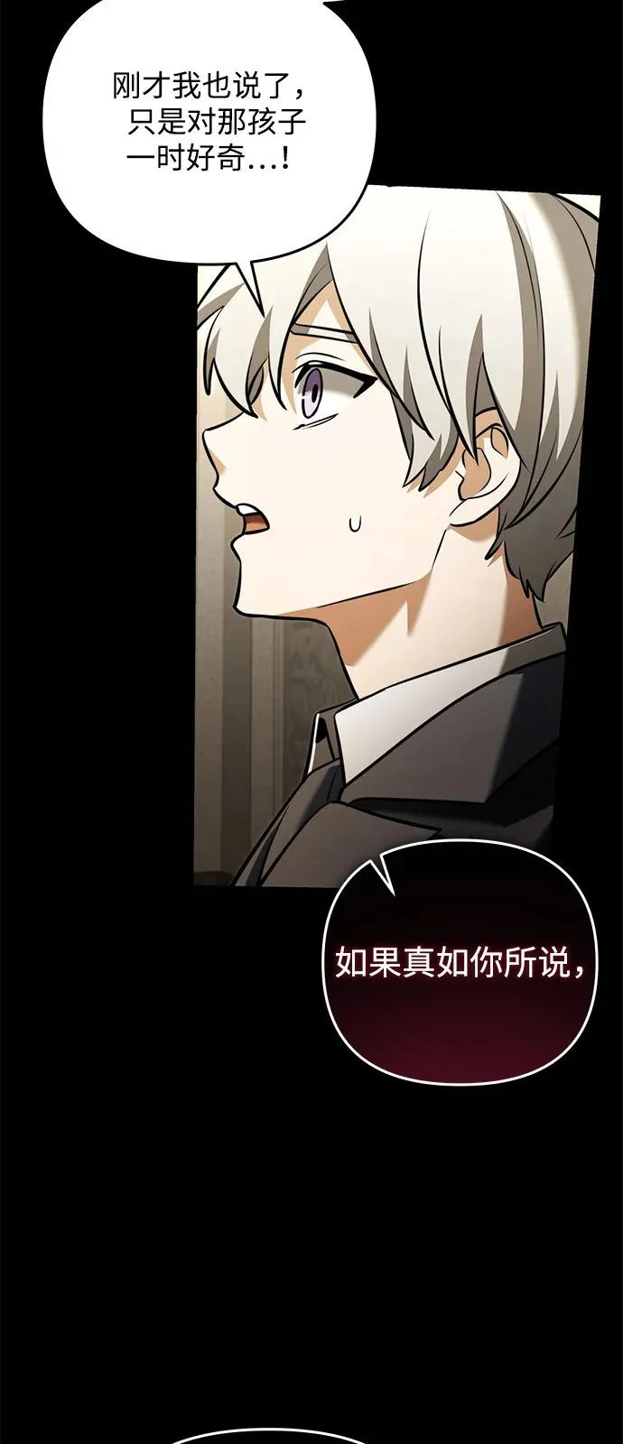第2季 第46话 第25页