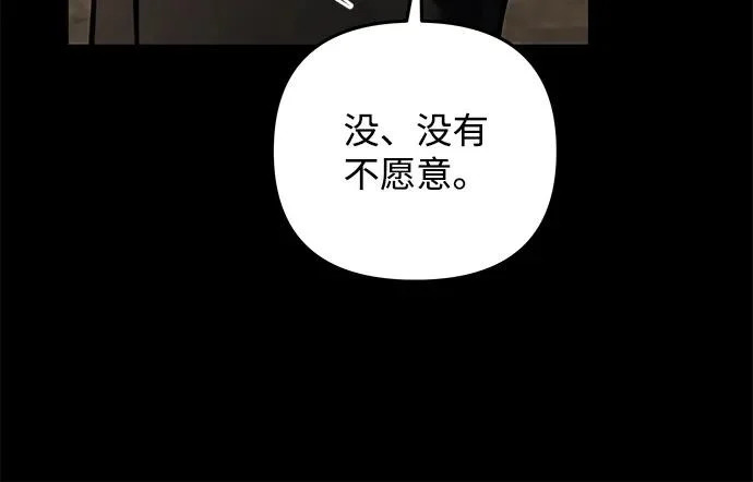 第2季 第46话 第28页