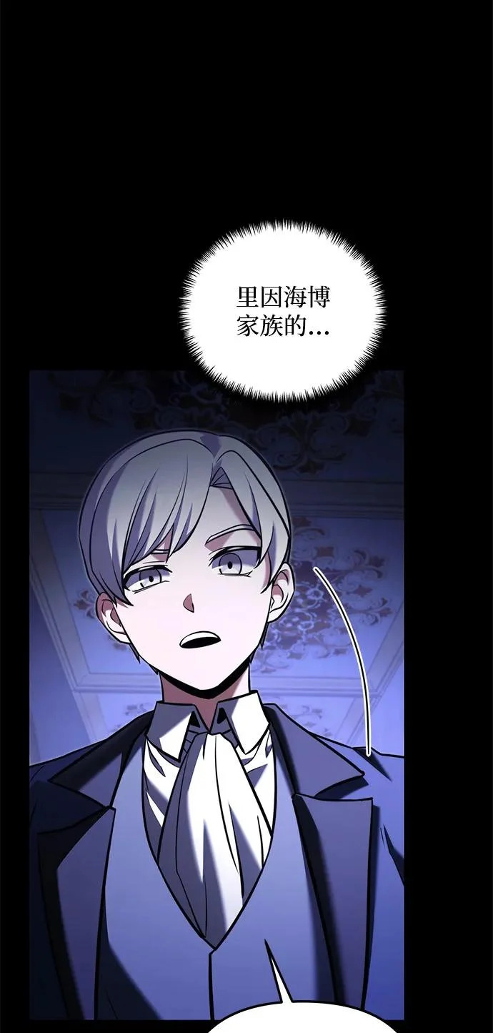 第2季 第46话 第7页
