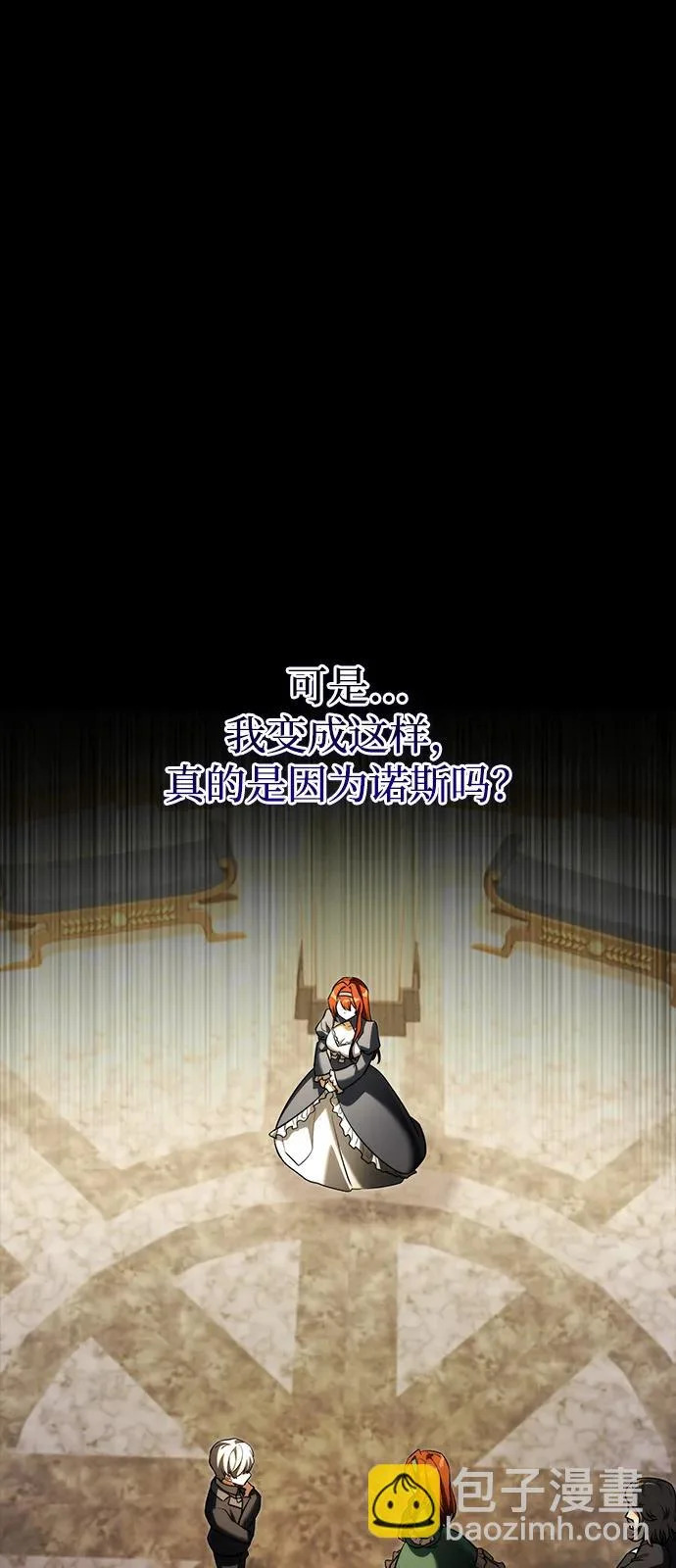 第2季 第46话 第61页