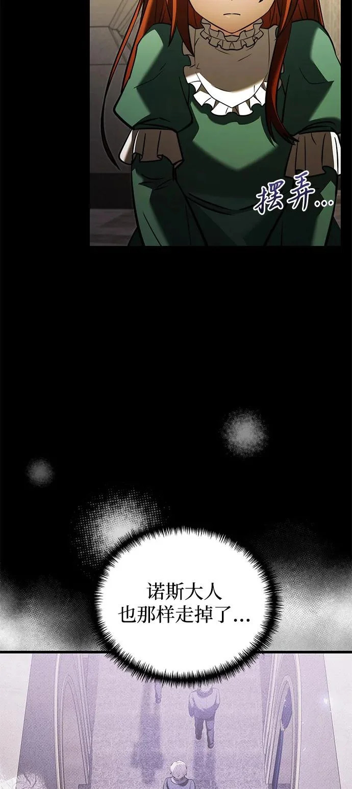 第2季 第46话 第32页