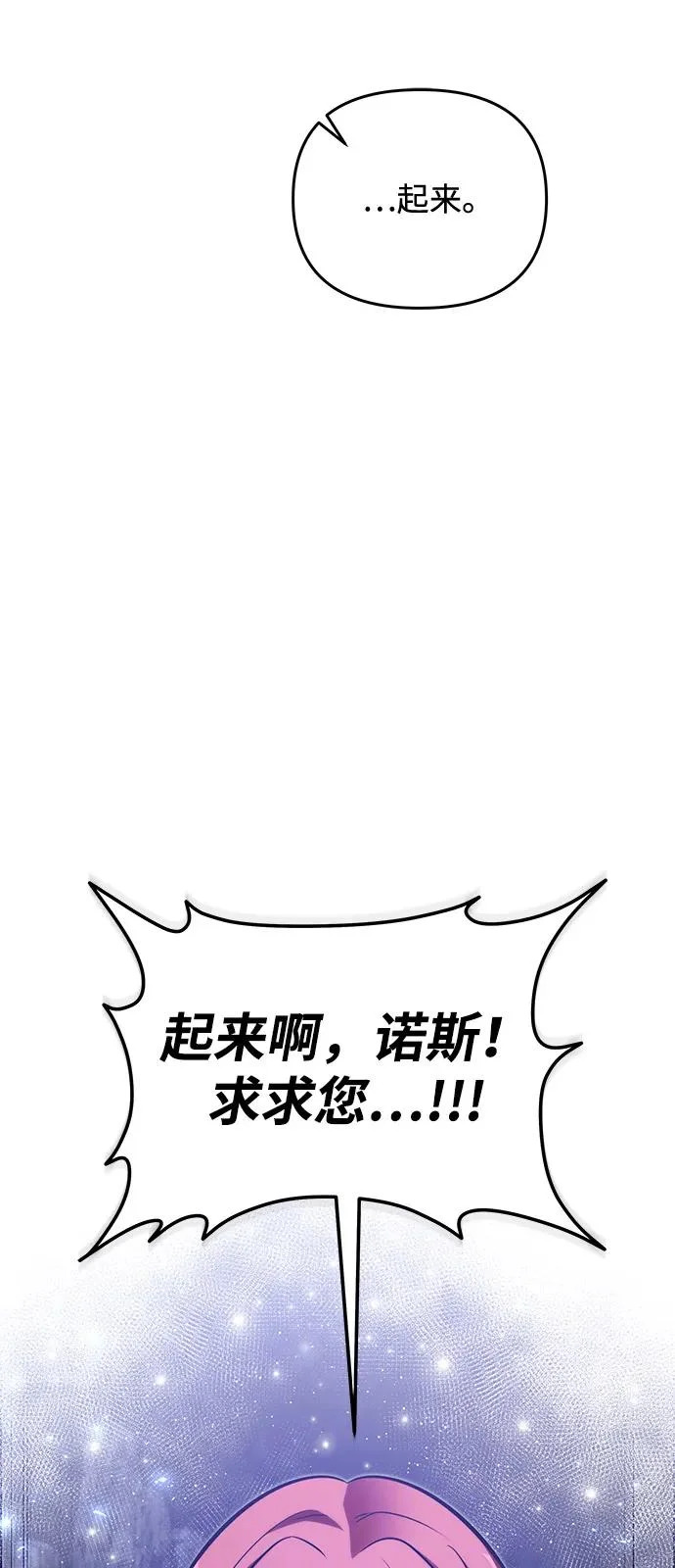 第2季 第46话 第87页