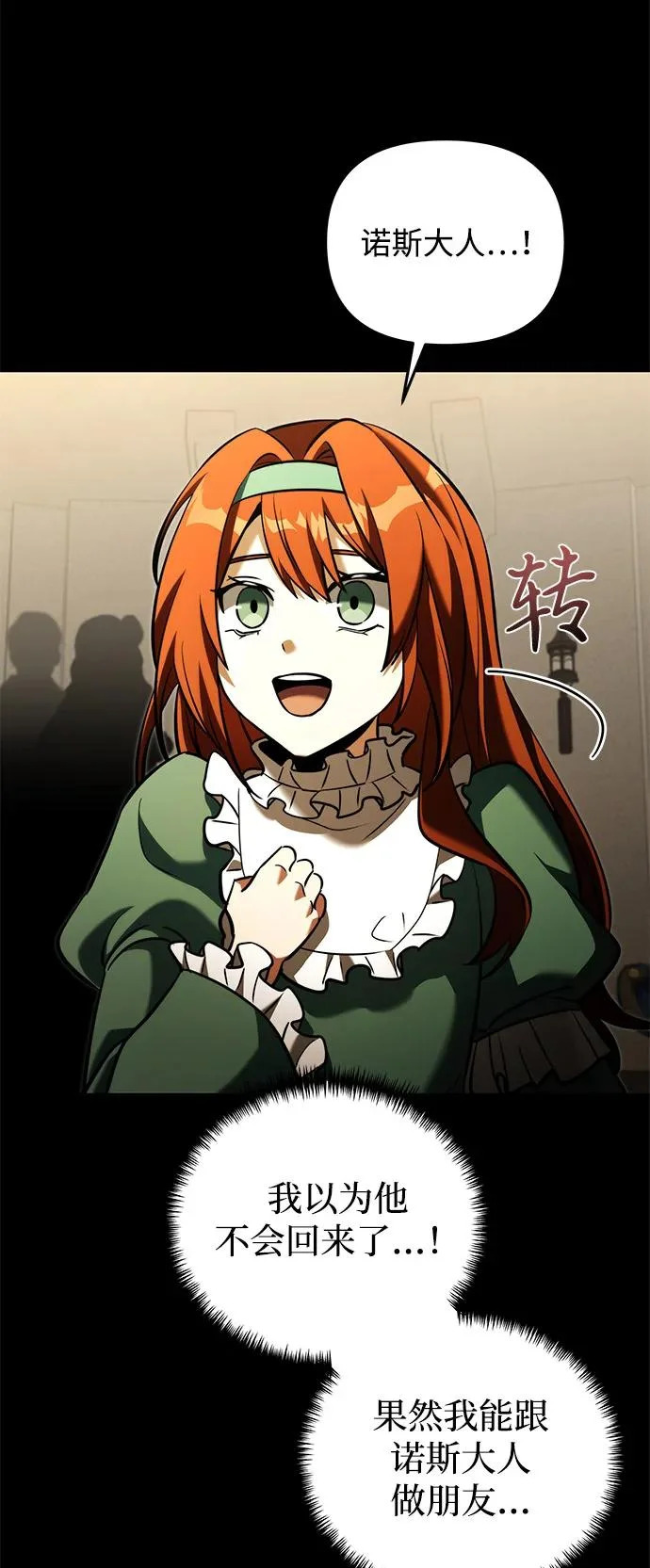 第2季 第46话 第36页