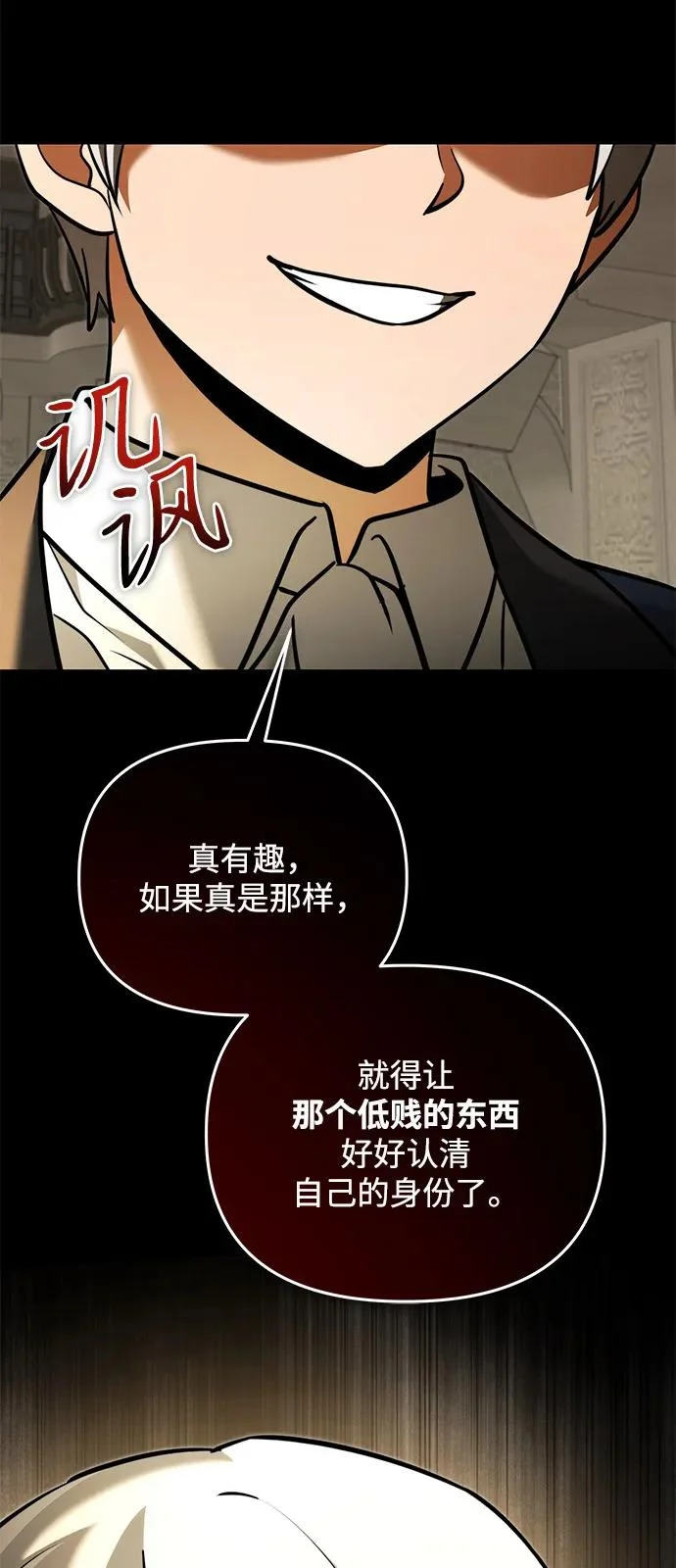 第2季 第46话 第23页