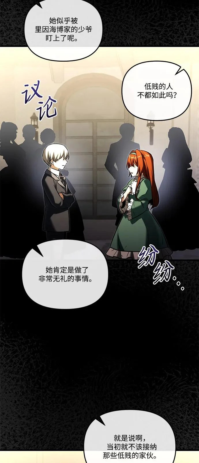 第2季 第46话 第44页